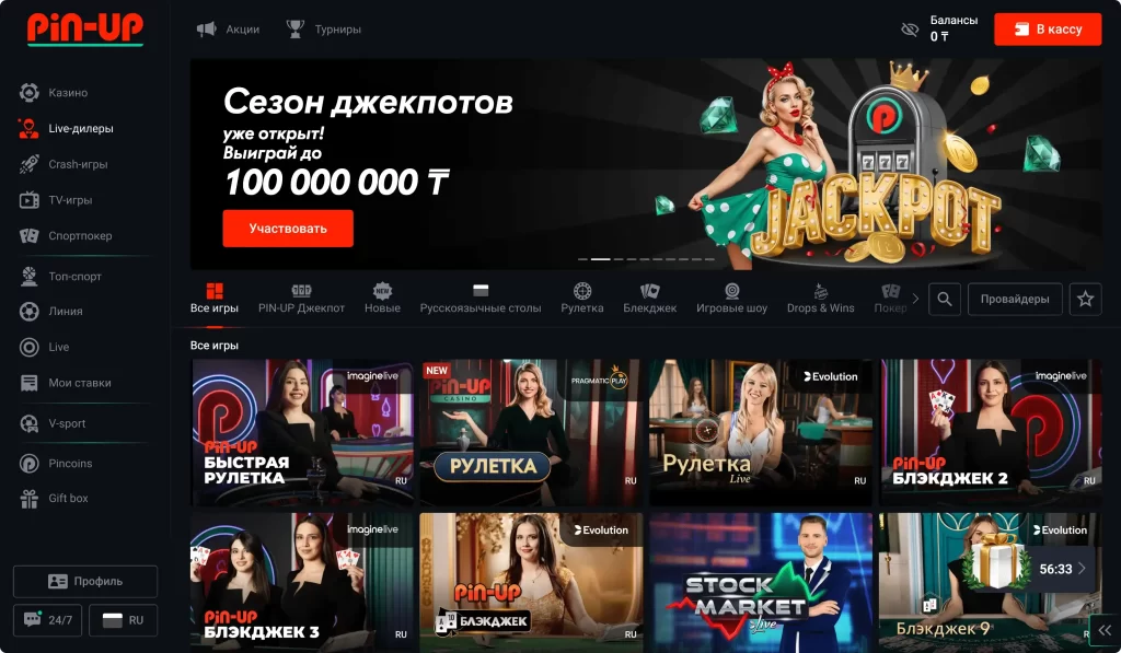 Live-казино Pin Up